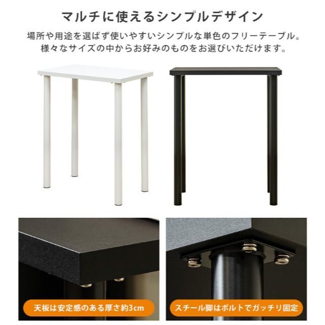 送料無料】全2色☆フリーテーブル☆75×45☆作業台☆シンプルモダン☆高 ...