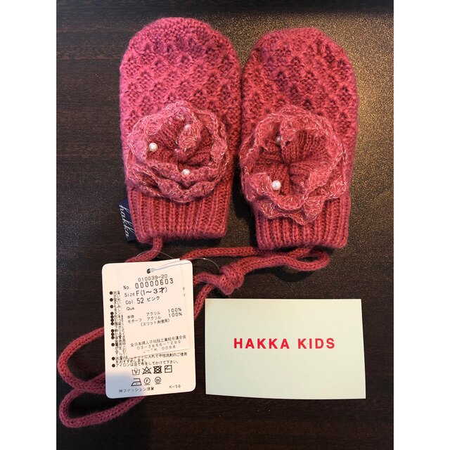 hakka kids(ハッカキッズ)の新品HAKKA KIDS手袋 キッズ/ベビー/マタニティのこども用ファッション小物(手袋)の商品写真