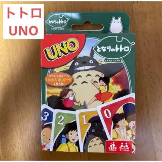 ジブリ(ジブリ)のジブリ　となりのトトロ　ウノ　UNO メイ　サツキ　めい　さつき　カードゲーム(トランプ/UNO)