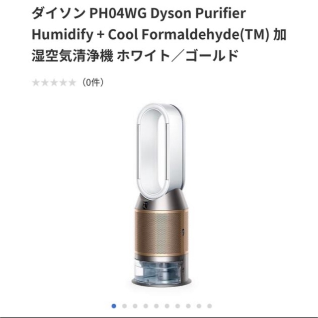 Dyson - takao　ダイソン PH04WG