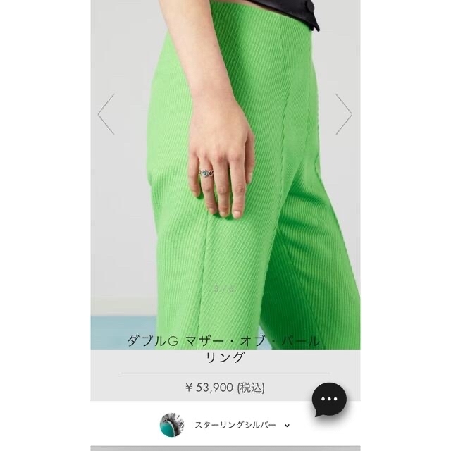 GUCCI ダブルG マザー・オブ・パール リング 11号 シルバー 上品な 52