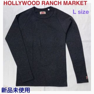 ハリウッドランチマーケット(HOLLYWOOD RANCH MARKET)の【新品未使用】H.R.MARKETストレッチフライス ロングスリーブ Tシャツ(Tシャツ/カットソー(七分/長袖))