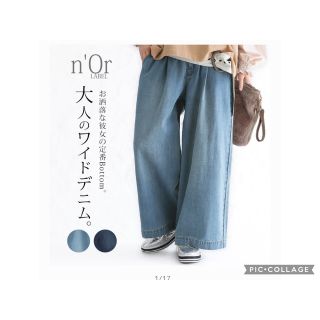 オシャレウォーカー(osharewalker)のオシャレウォーカー　デニムワイドパンツ(デニム/ジーンズ)