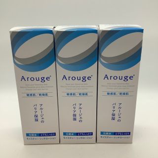 アルージェ(Arouge)のアルージェ モイスチャーミストローション　3個セット(化粧水/ローション)