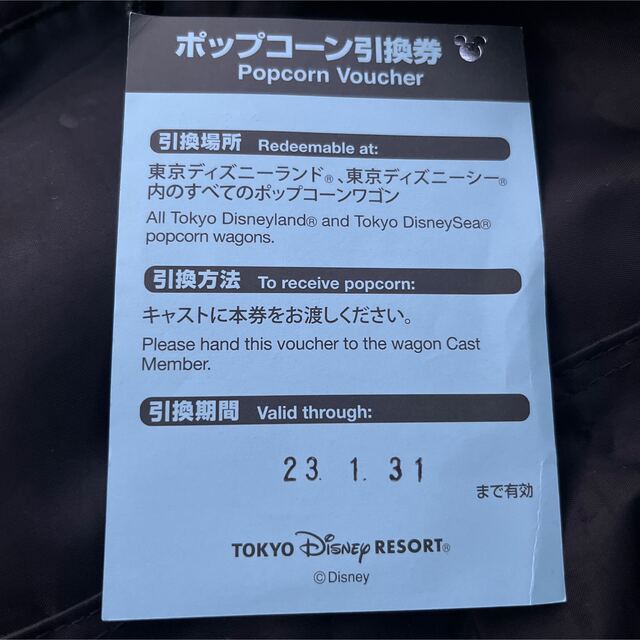 Disney(ディズニー)のディズニーリゾート ポップコーンチケット引換券 エンタメ/ホビーのトレーディングカード(その他)の商品写真