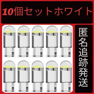 10個セットT10タイプホワイトLED(車外アクセサリ)