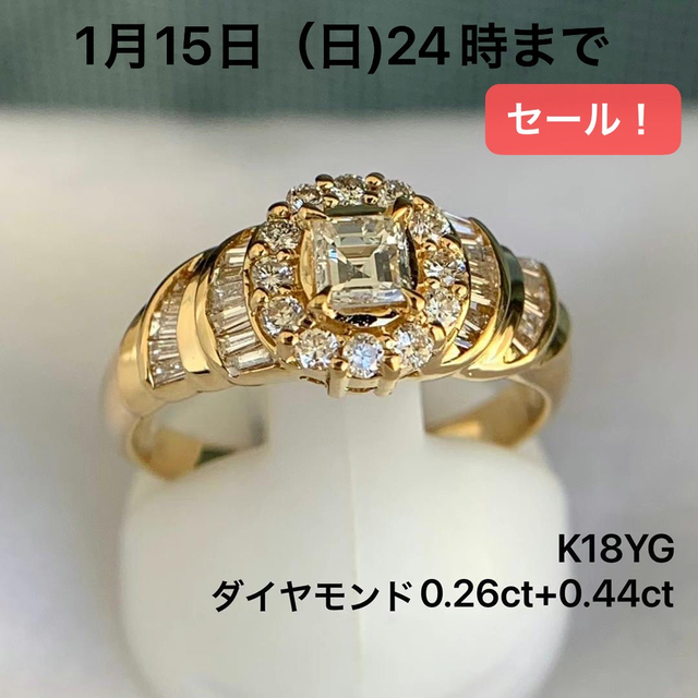 超目玉枠】 K18YG センターダイヤ 0.26 サイドダイヤ 0.44 リング 指輪