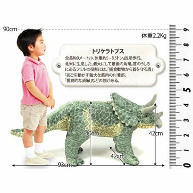 座れる恐竜 トリケラトプス スツール 大人もOK 座れるぬいぐるみ1025-37