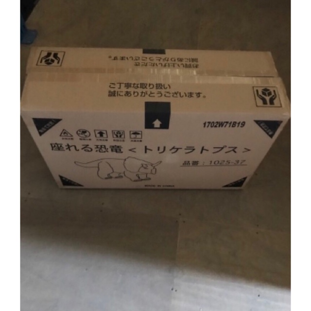 座れる恐竜 トリケラトプス スツール 大人もOK 座れるぬいぐるみ1025-37