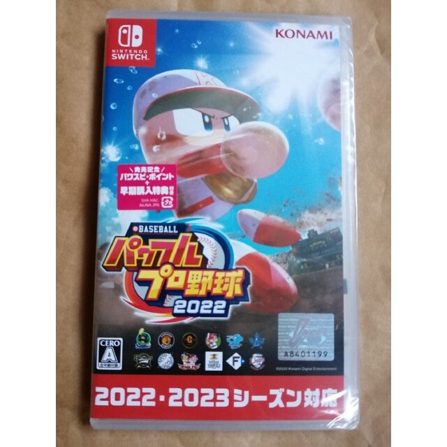 早期購入特典付き eBASEBALLパワフルプロ野球2022 Switch　新品