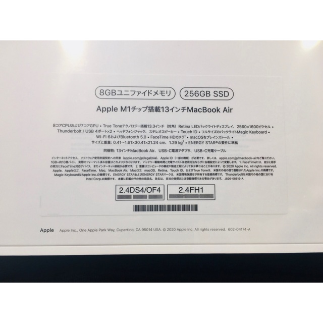 Macbook Air 2020 M1 13インチ 未開封