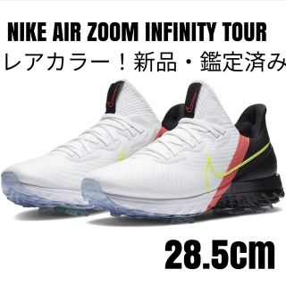 ナイキ(NIKE)の【レアカラー新品】ナイキNIKEエアズームインフィニティツアー/28.5cm②(シューズ)