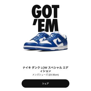 ナイキ(NIKE)のNike Dunk Low SP Varsity Royal​ Kentucky(スニーカー)