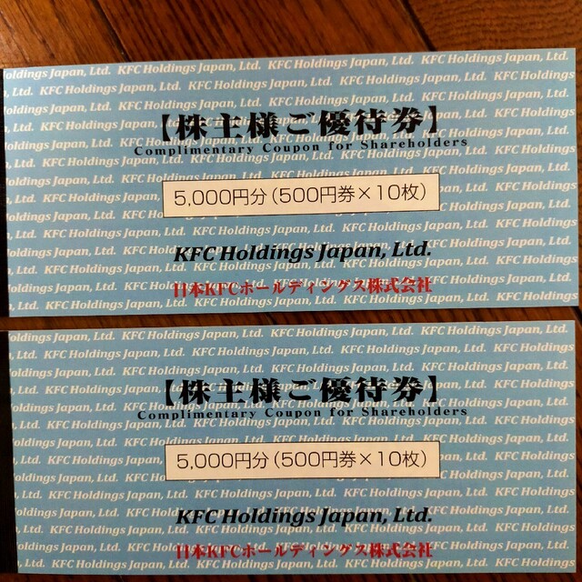 ケンタッキー  日本ＫＦＣ 10000円分優待券/割引券