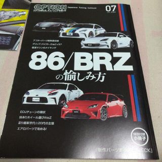 Option (オプション) 2022年 07月号(車/バイク)