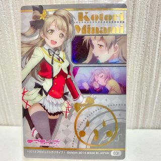 南ことり ラブライブ カード(カード)