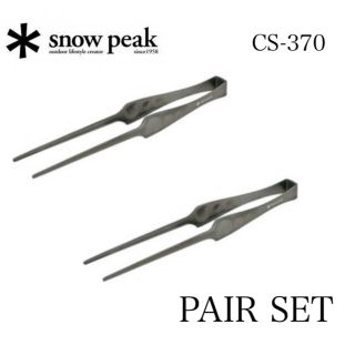 スノーピーク(Snow Peak)の【2本SET！新品】snowpeak スノーピーク　トング ピッツ CS-370(調理器具)