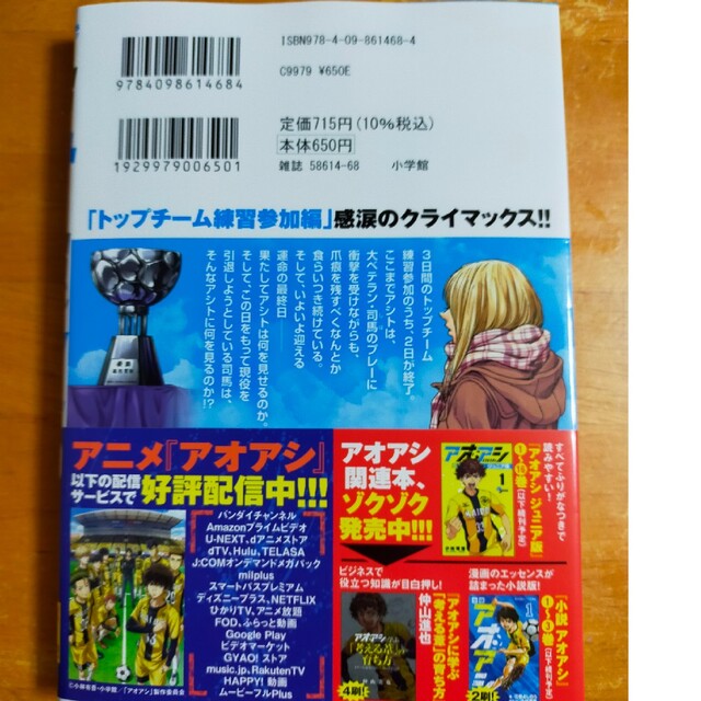 アオアシ 30巻の通販 by chie's shop|ラクマ アオアシ 30巻の通販 by chie's shop|ラクマ