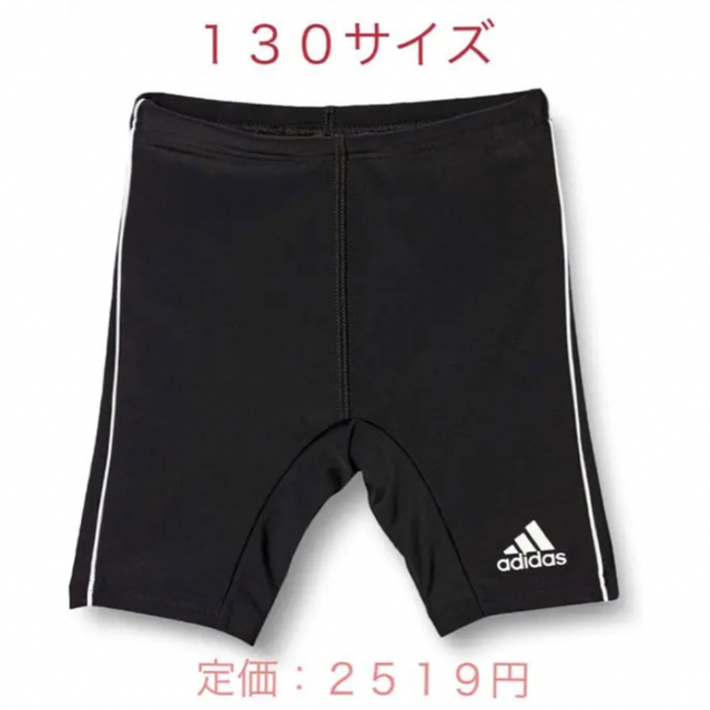 adidas(アディダス)のアディダス 水着　１３０サイズ　ブラック　新品未使用  キッズ/ベビー/マタニティのキッズ服男の子用(90cm~)(水着)の商品写真