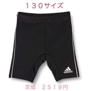 アディダス(adidas)のアディダス 水着　１３０サイズ　ブラック　新品未使用 (水着)