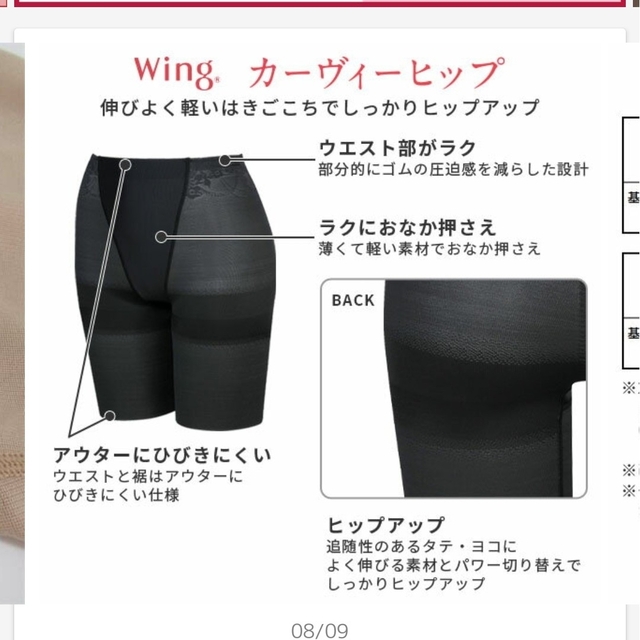 Wing(ウィング)の新品！[ウイング/ワコール] インナーボトムス  レディース DR 64 レディースの下着/アンダーウェア(その他)の商品写真