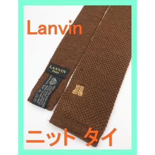 ランバン(LANVIN)の★即納★ Lanvin ランバン ネクタイ ウール ニット スーツ ビジネス(ネクタイ)