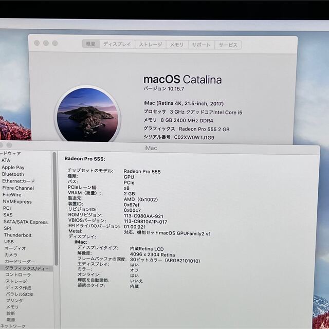 iMac2017 21inch Rentina 4K Office2021付き | www.mssfrancois.com