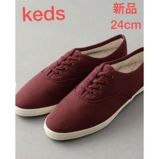 ユナイテッドアローズ(UNITED ARROWS)の新品　ユナイテッドアローズ　Kedsケッズ　チャンピオン　ボアスニーカー(スニーカー)