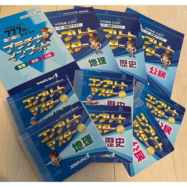 トラスト コンプリートマスター 2023 最新版 thiesdistribution.com