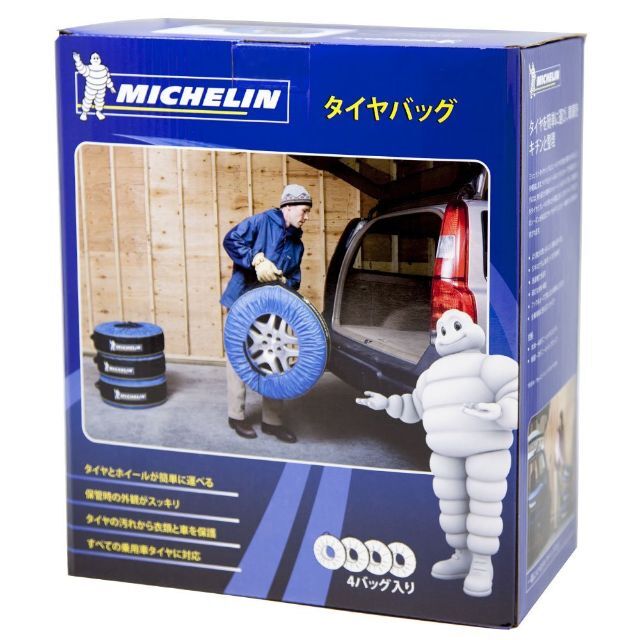 【美品】Michelin ミシュラン タイヤバック 4個セット