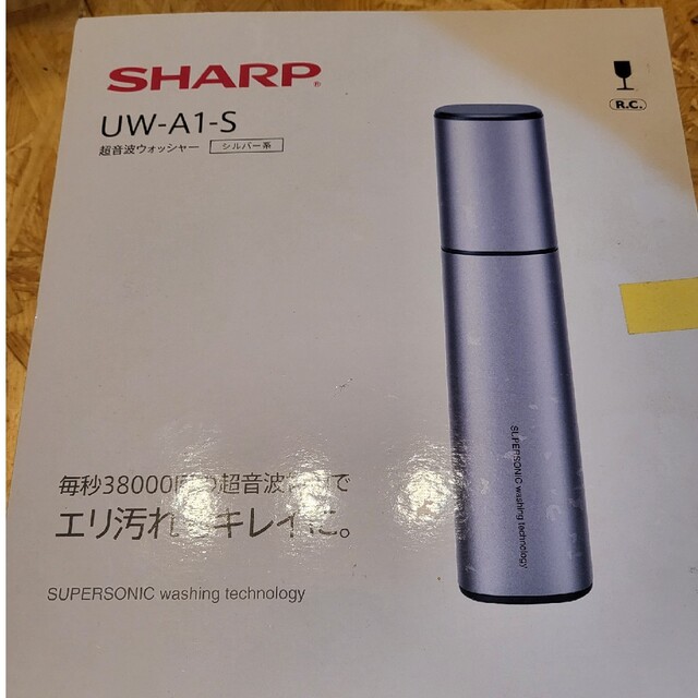 SHARP(シャープ)のシャープ 超音波ウォッシャー SHARP UW A1 S スマホ/家電/カメラの生活家電(その他)の商品写真