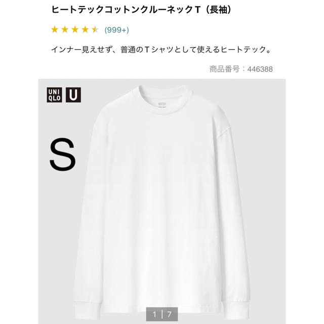 UNIQLO(ユニクロ)のヒートテックコットンクルーネックT メンズのトップス(Tシャツ/カットソー(七分/長袖))の商品写真