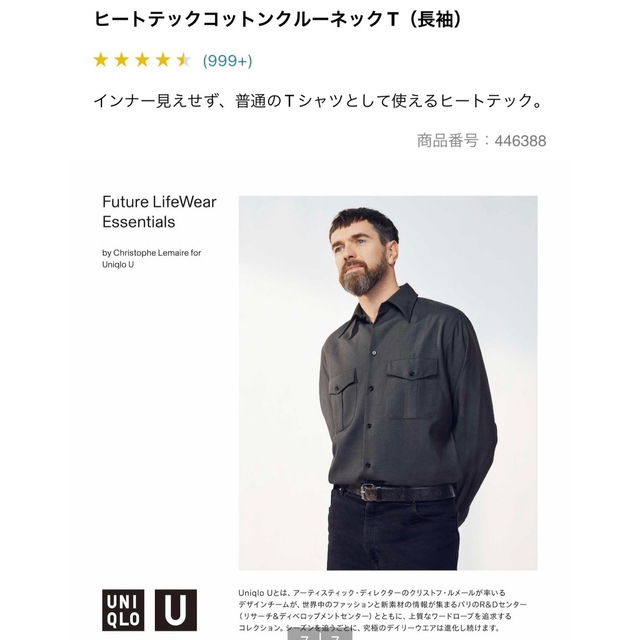 UNIQLO(ユニクロ)のヒートテックコットンクルーネックT メンズのトップス(Tシャツ/カットソー(七分/長袖))の商品写真