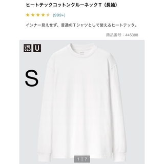 ユニクロ(UNIQLO)のヒートテックコットンクルーネックT(Tシャツ/カットソー(七分/長袖))