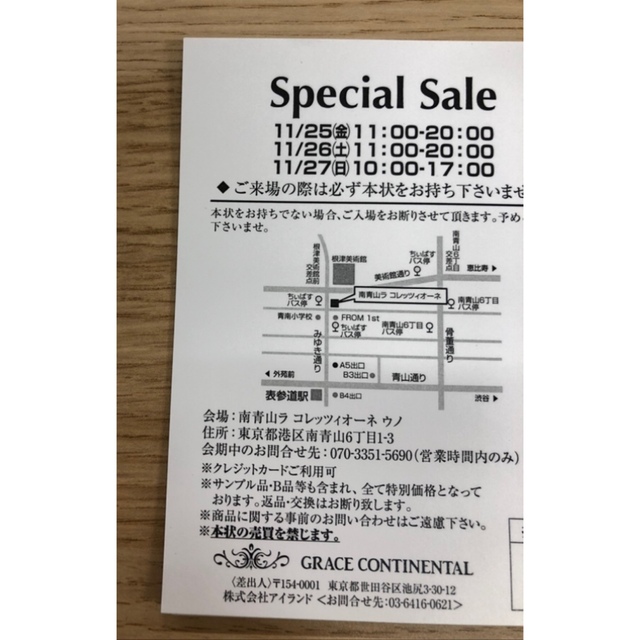 GRACE CONTINENTAL(グレースコンチネンタル)のGRACE CONTINENTAL グレースコンチネンタル　ファミリーセール チケットの優待券/割引券(ショッピング)の商品写真