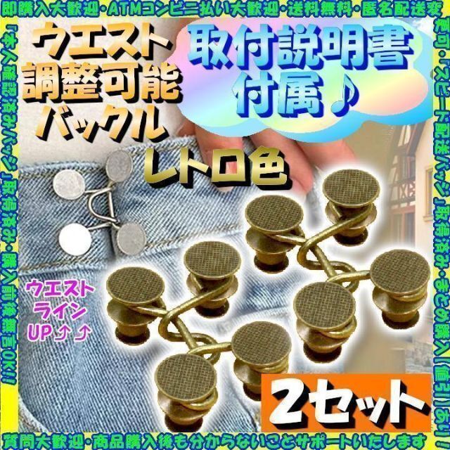 無料サンプルOK ウエスト調整 調節バックル ピン ボタンアジャスター サイズ アクセピン 金 ウエスト調整 調節バックル ピン ボタンアジャスター サイズ アクセピン 直し2