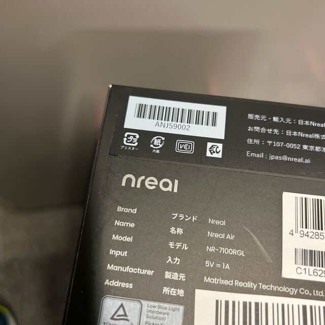 NTTドコモ Nreal Air      10台セット スマホ/家電/カメラのスマホアクセサリー(その他)の商品写真