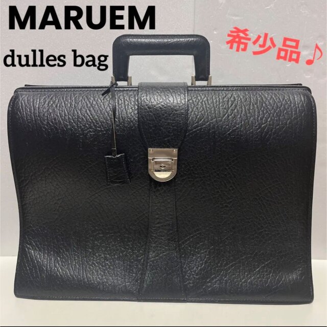 MARUEM★マルエム社の牛革製　ドクターズバッグ★ダレスバッグ★未使用品