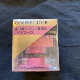 コフレドール(COFFRET D'OR)のコフレドールプレイフルカラーアイ&フェイス06(アイシャドウ)