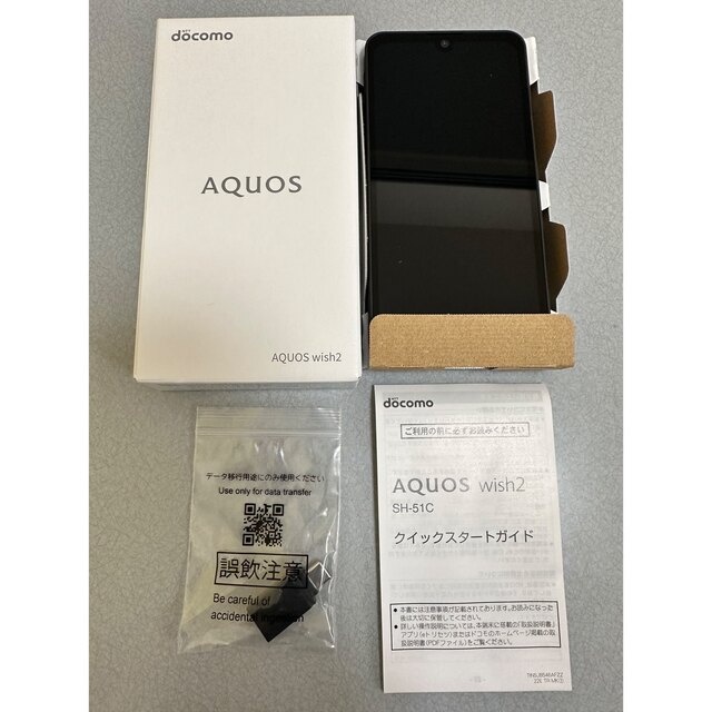 スマートフォン本体【専用】AQUOS wish2 SH-51C