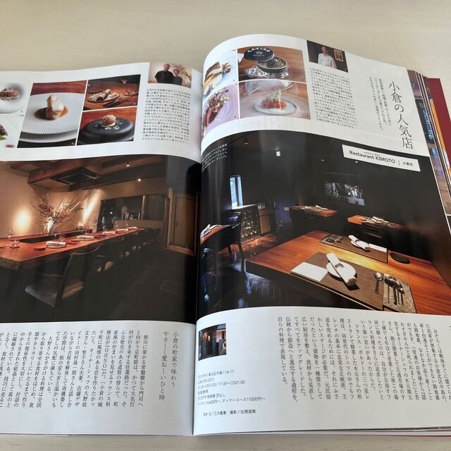 ソワニエ+ 11・12月号 エンタメ/ホビーの雑誌(料理/グルメ)の商品写真