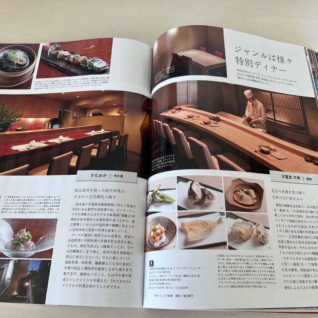 ソワニエ+ 11・12月号 エンタメ/ホビーの雑誌(料理/グルメ)の商品写真