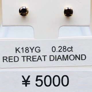 DE-22700 K18YG ピアス レッドトリートダイヤモンド(ピアス)
