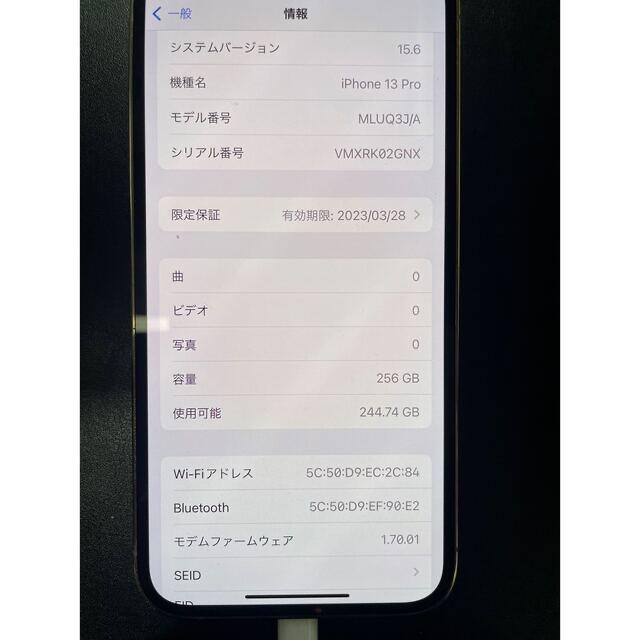 【美品】iPhone 13 pro 256GB ゴールド SIMフリー 5