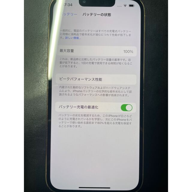 【美品】iPhone 13 pro 256GB ゴールド SIMフリー 7