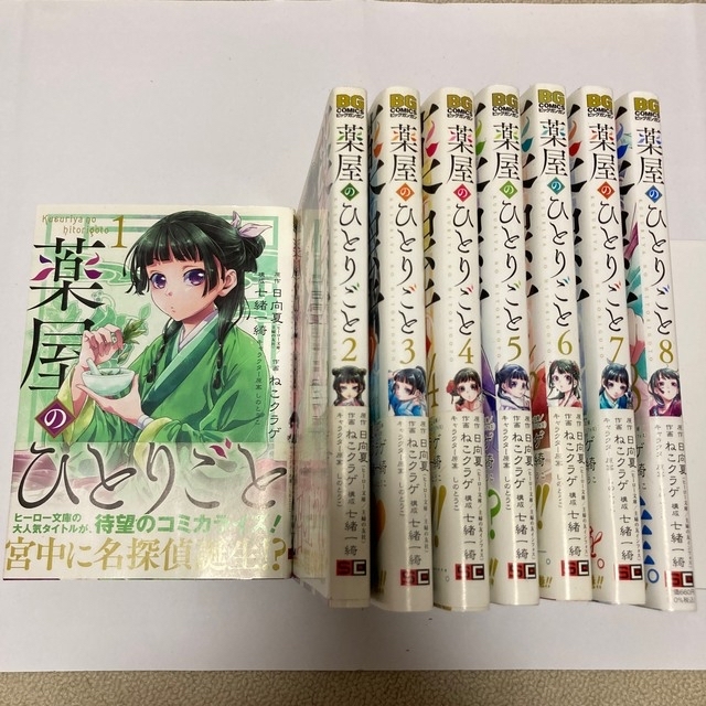 マンガ 薬屋のひとりごと 1〜8巻 エンタメ/ホビーの漫画(その他)の商品写真