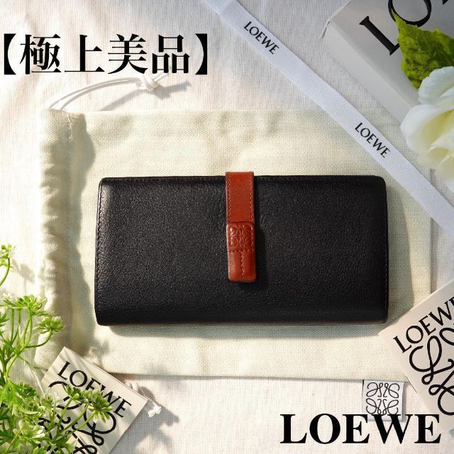 極美品】LOEWE ロエベ 二つ折り バーティカルウォレット ラージ