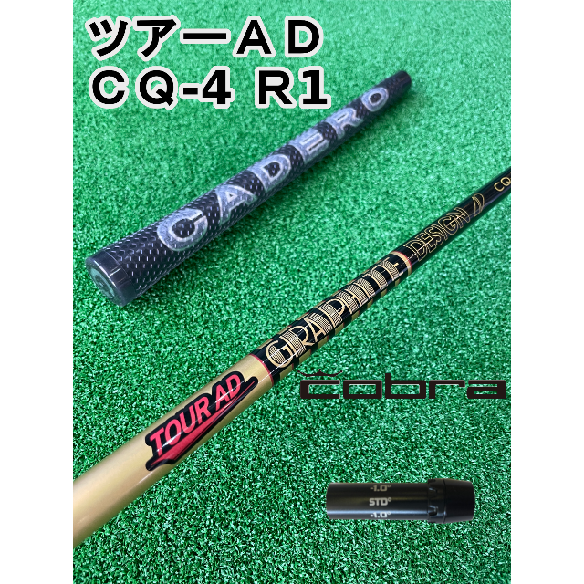 48g〇フレックス【コブラスリーブ付き】TOUR AD CQ (ツアーAD CQ) 4R1