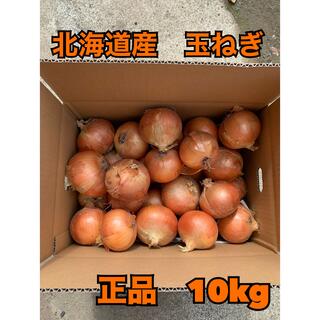 北海道産　玉ねぎ　正品　M〜L大　混み玉　10kg(野菜)