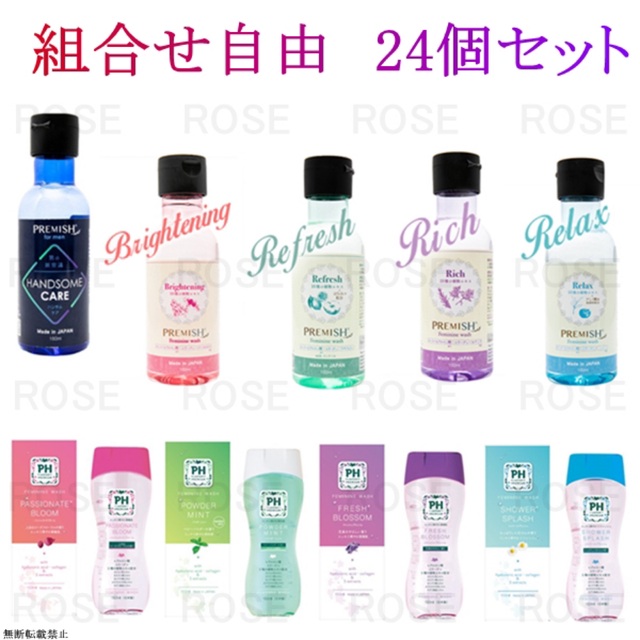 24点セット 組合せ自由PHJAPAN&PREMISHデリケートゾーンケアソープ ...